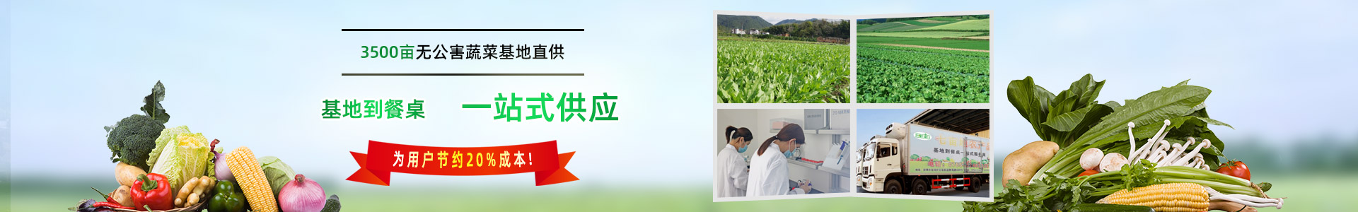 肉類配送