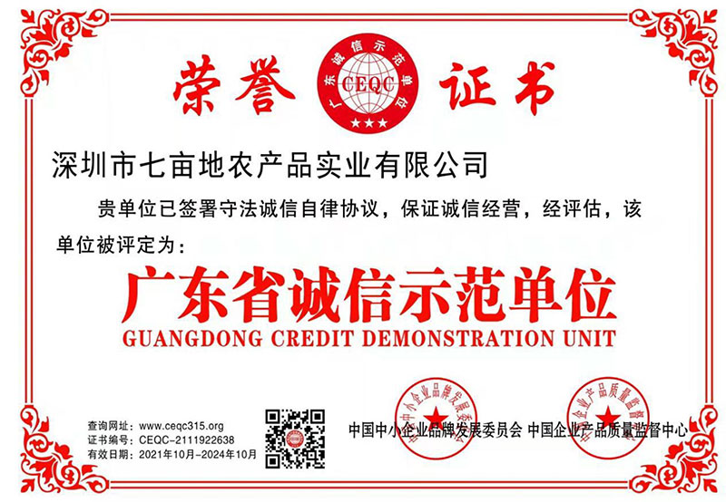中國綠色健康產(chǎn)品 